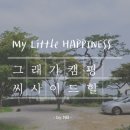 주식회사 그래가