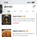 롤리드펌킨