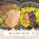 아모레퍼시픽 신라점 | 제주 오설록 티뮤지엄 말차국수_내돈내산, 너무 맛있어서 놀란후기