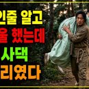 하녀인 줄 알고 보쌈을 했는데 | 보쌈 한 번에 인생이 뒤집혔다 #야담 이미지