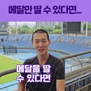 우상혁선수가 운동선수가 운동만잘하면되고 본분에 충실하겠다고 했네요 이미지