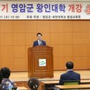 영암군종합사회복지관 이미지