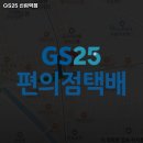 GS25 신림역점