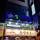 한양화로 구리돌다리점