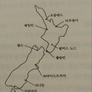 [도서후기] 호주·뉴질랜드_한국외대