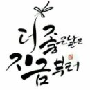더좋은날 티스토리
