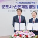 제일병원 프레시안