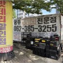광주배터리자동차밧데리출장교체