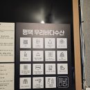 우리활어 | [평택] 우리바다수산 고급활어2인상 내돈내산 후기
