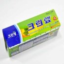 클린