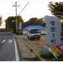 영전상회