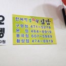 한복자엉터리김밥구평점 네이버블로그