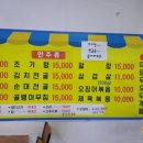 장모님포차 네이버블로그
