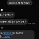 바다로가자 | 평택맛집 용죽지구횟집 바다로가자 내돈내산 솔직후기