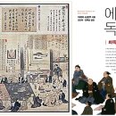 미토교육