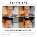 서호중앙로 | 서귀포피부관리 윤곽관리잘하는샵 마이에스테틱 솔직후기