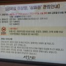 〔보령시〕 죽도 상화원(尙和園)(1)