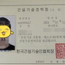 건설기술자수첩 초급, 중급! 이미지