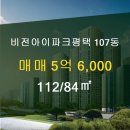 더샵비전부동산공인중개사사무소 이미지