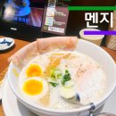 망우역1번출구 | 망우역 가성비 혼밥 맛집 추천 멘지 상봉점 후기 (내돈내산)