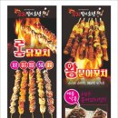 꼬치팔이소년