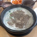 어림5길 83, (안림동) | 충주 '큰맘할매순대국' 교현안림점 순대국밥 맛집추천 존맛😌👍🏻