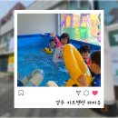 경주 단체키즈원데이펜션 파미유 | 경주 대가족 숙소 추천 파미유 키즈펜션 저상침대 불국사 근처 가성비 독채