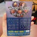 밥사랑면사랑 | 상봉역맛집 추천, 밥사랑면사랑 상봉동밥집 해물볶음밥 후기