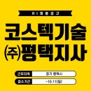 코스텍기술(주) 네이버블로그