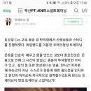 부산대석사태권도 | 헬스트레이너 자격증? / 퍼스널트레이너 준비생 교육과정 / KNPT /KN퍼스널트레이닝