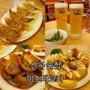 마장로1번길 | 산곡 맛집ㅣ산곡역 가성비 이자카야 미스타교자 부평산곡점