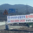 (주)다복특장 이미지