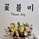 씨유향남부영11단지점 | 향남 꽃집 꽃블리 화이트데이 승진 꽃다발 꽃바구니 선물 추천