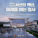 김대규시인추모시비 | 서산 시청, 솔빛공원에서 역사와 노닐다.
