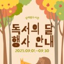 서귀포시삼매봉도서관 이미지