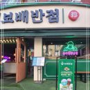 보배반점 이미지