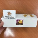 복호두포항 | 복호두의 시그니처 앙버터 호두과자 맛집 포항문덕승진답례품선물 복호두포항문덕점 후기