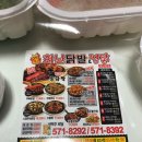 화난닭발 이미지