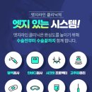엣지라인 - 청주시 흥덕구 송화로150번길 7-5 | 엣지라인