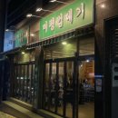 미평껍데기