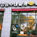 킹콩&북성로 네이버블로그