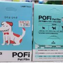 포피펫 - 안성시 중앙로 423 | 포피펫