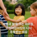 마을에서 함께크는 아이들 이미지