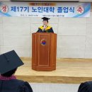 대한노인회수원시팔달구지회부설노인대학 | 수원시 팔달구지회 부설 "제17기 노인대학 졸업식"