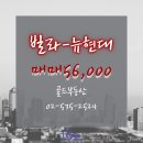 뉴골드빌라 이미지