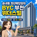 BYC 부천 위더스빌 네이버블로그