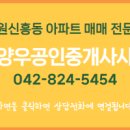 양우공인중개사사무소 이미지