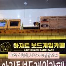 부천신중동역카페 아이들과놀기좋은곳 아지트보드게임카페후기