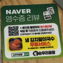 싹쓸이 | 순우리곱창 본점에서 알곱창·볶음밥·김치말이 국수까지 싹쓸이 후기