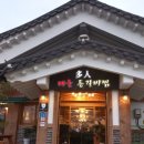 찐매운등갈비